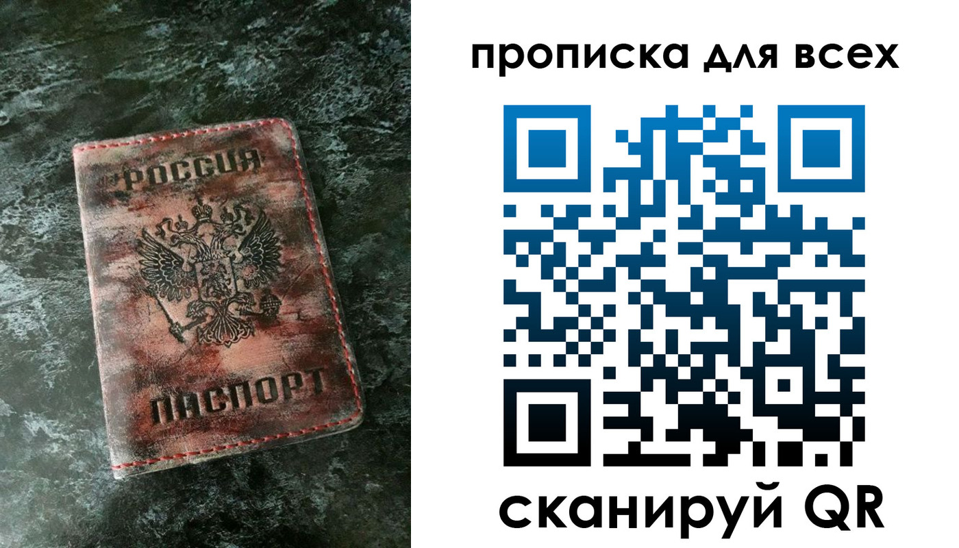 временная регистрация адрес в Тайге