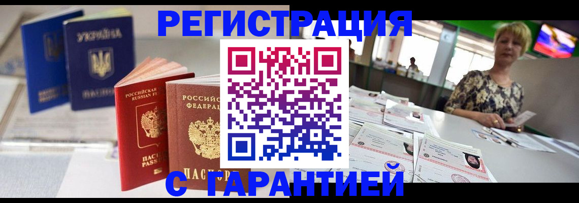 временная регистрация для всех в Тайге