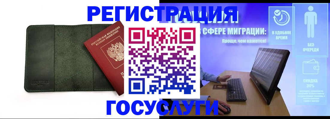 прописка для школы в Тайге