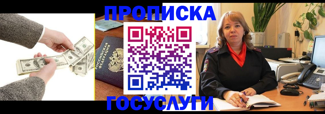 найти адрес прописки в Тайге