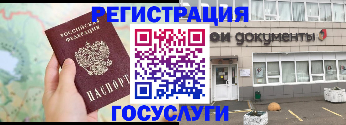 прописка гарантия в Тайге