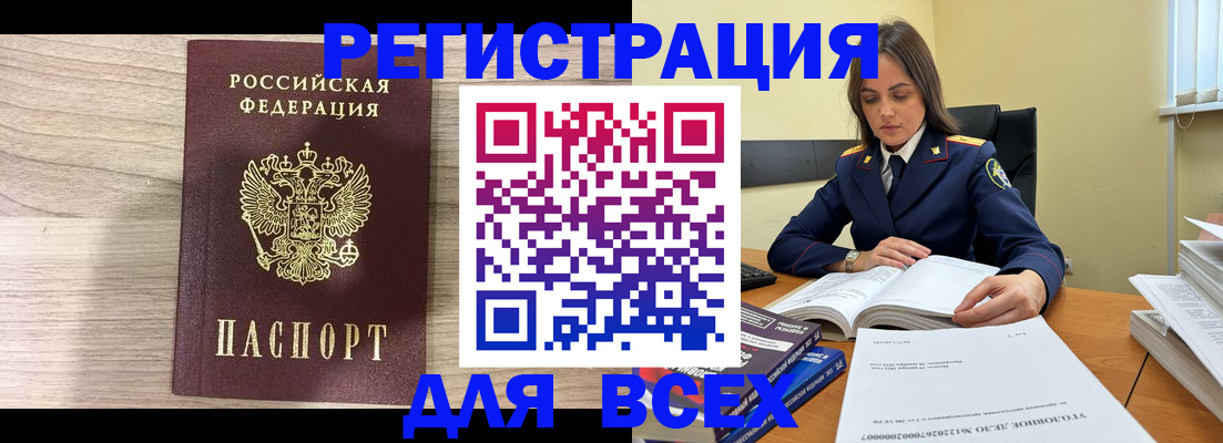 временная регистрация госуслуги в Тайге